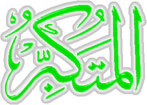 Al Mutakabbir