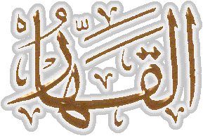 Al Qahhar