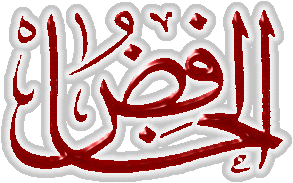 Al Khafiz