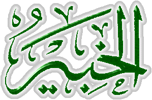 Al Khabeer