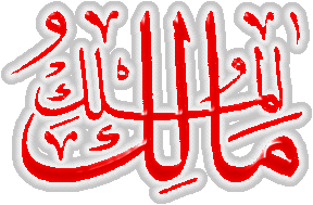 Al Malik-al-Mulk