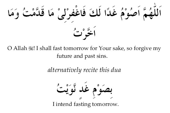 Dua for fasting